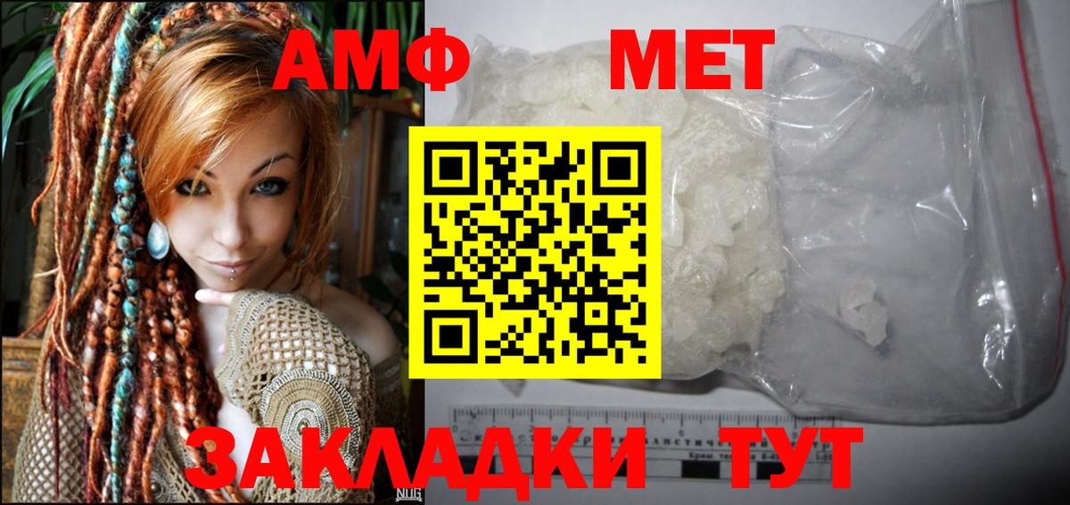 АМФ 97%  Вход с VPN  shop телеграм  Мыски  Амфетамин 