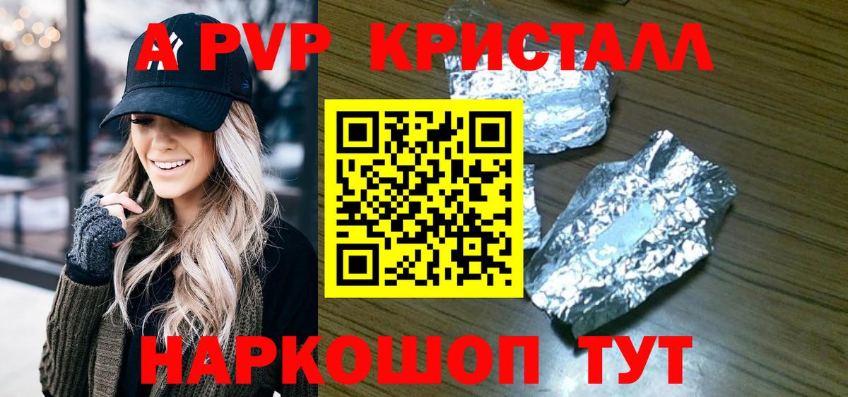 Alpha PVP мука  А ПВП  Мыски  Вход с VPN  A PVP СК КРИС 
