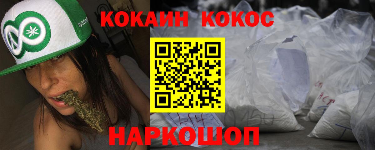 Мыски  КОКАИН Fish Scale  Кокаин Эквадор  Вход с VPN 