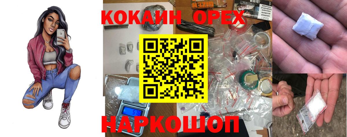 КОКАИН 99% Мыски