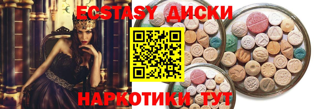 Экстази 280 MDMA  Вход с VPN  Ecstasy бентли  Экстази  Мыски 