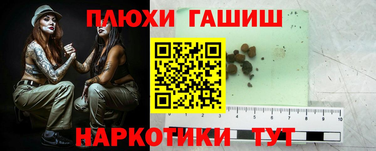 Гашиш  ГАШ Изолятор  Вход с VPN  Мыски 