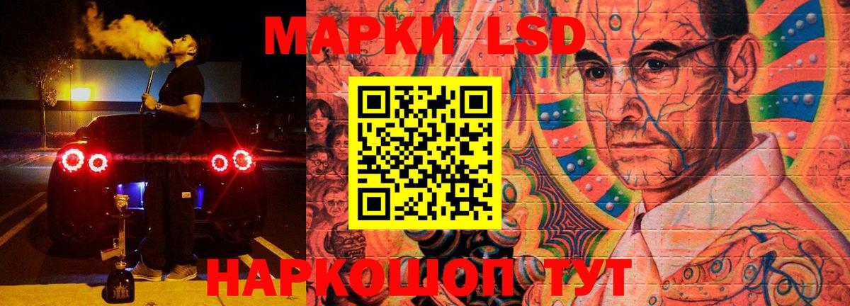 LSD-25 экстази кислота Мыски