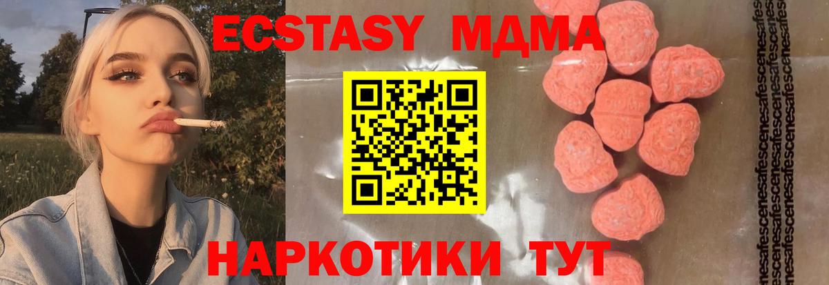 Мыски  MDMA молли  MDMA VHQ  MDMA  Вход с VPN 