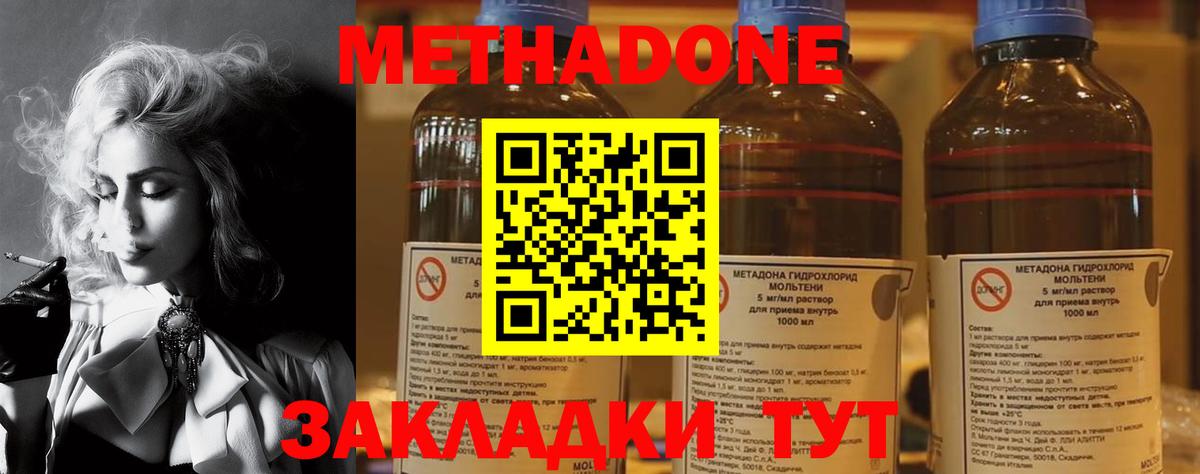 МЕТАДОН мёд  Вход с VPN  мега tor  Мыски  Метадон кристалл 