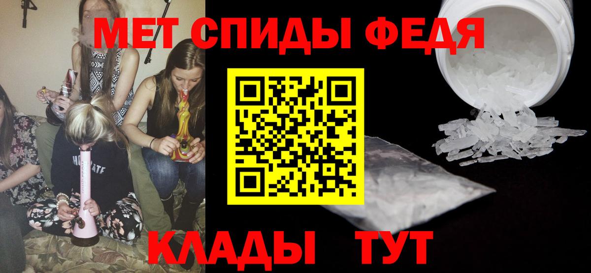 МЕТАМФЕТАМИН Methamphetamine  Первитин  Мыски  Вход с VPN  МЕТАМФЕТАМИН Methamphetamine 