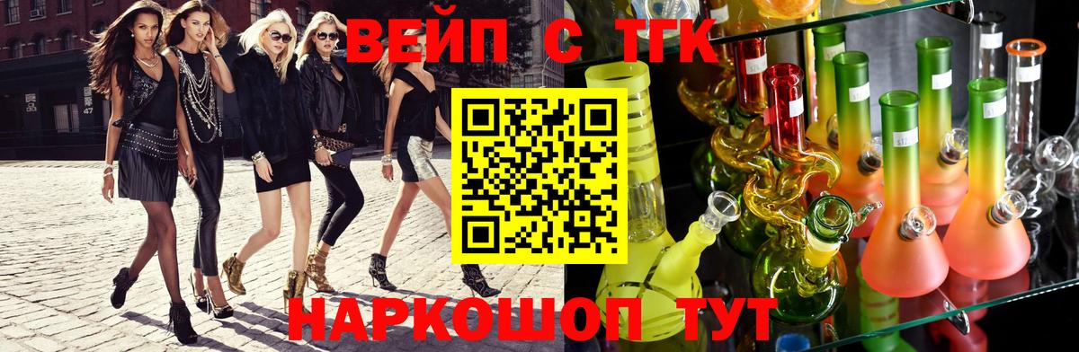 Дистиллят ТГК Wax  Вход с VPN  Мыски  ТГК вейп с тгк 