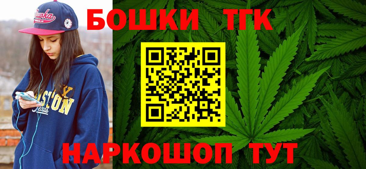 Каннабис марихуана  Каннабис семена  Шишки марихуана THC 21%  Вход с VPN  Мыски 